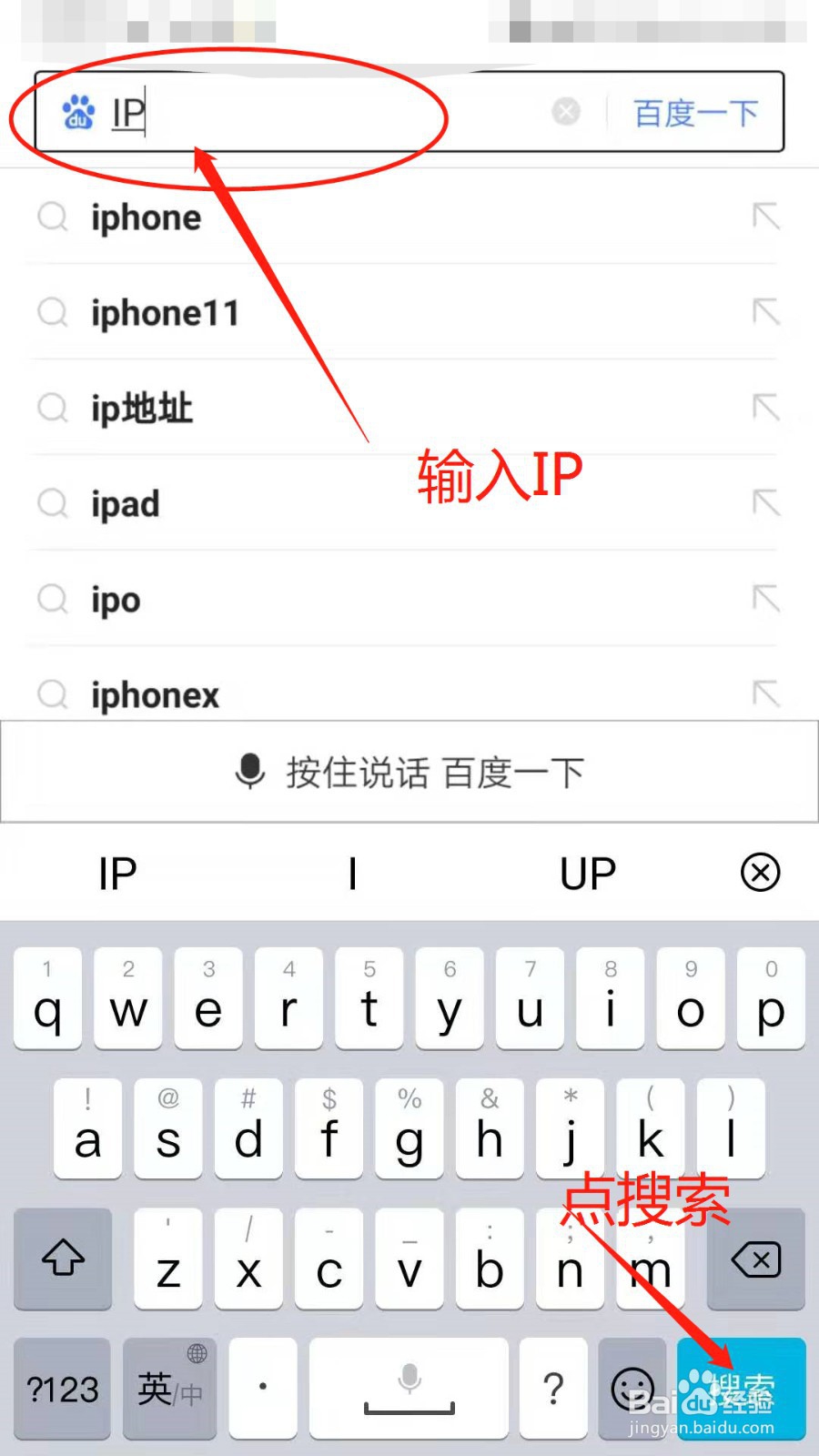 怎么查找手机IP地址？