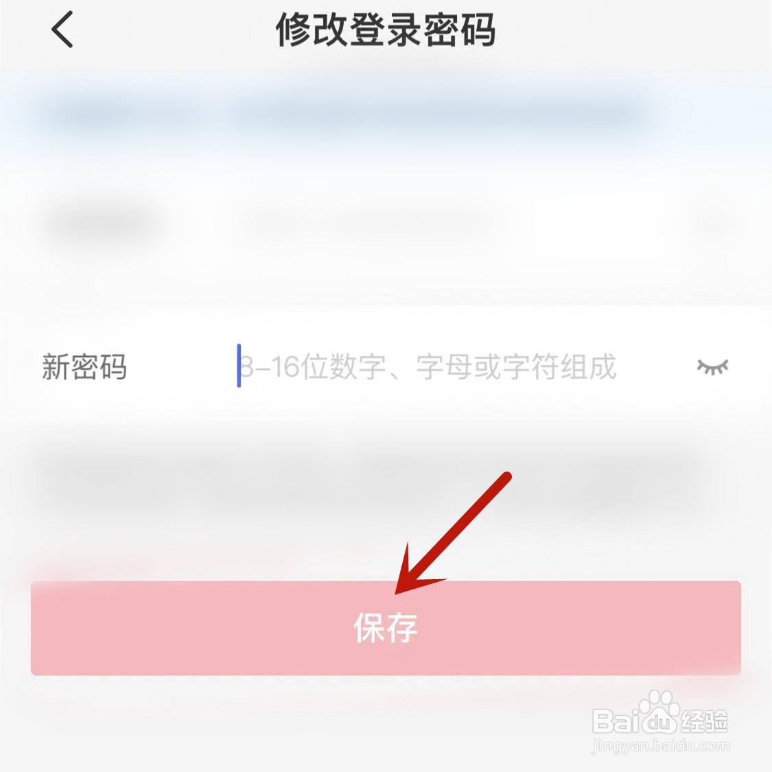 云闪付忘记了登录密码