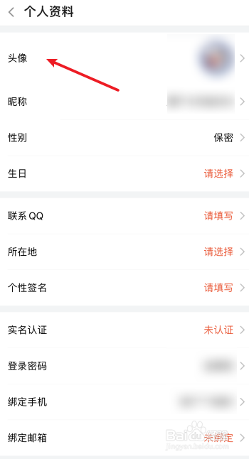 斗鱼头像怎么更换