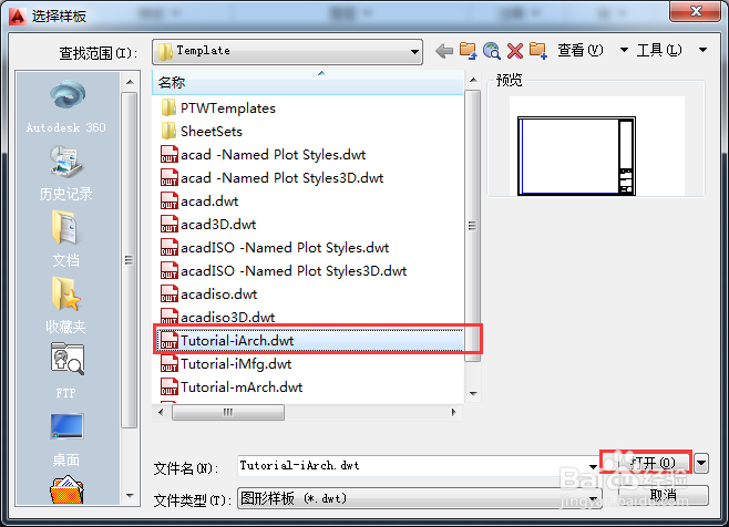 AutoCAD2014如何新建图形文件