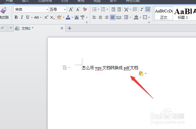 怎么将wps文档转换成pdf文档