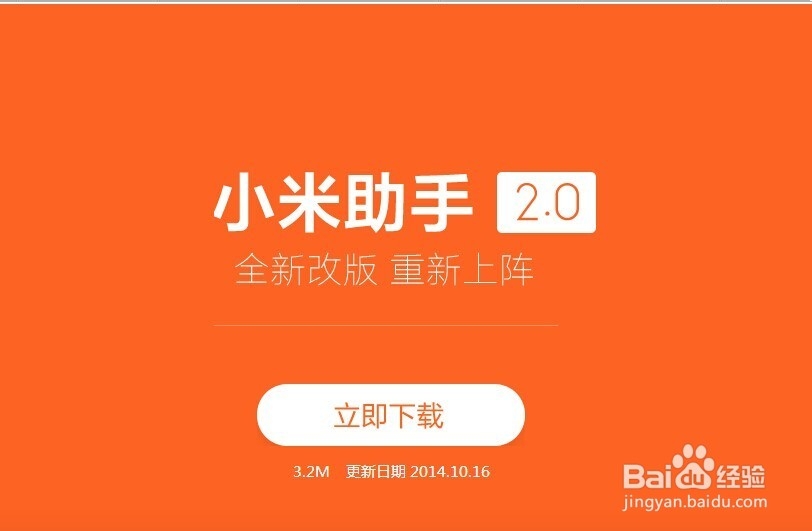 小米手机无需wifi就可以与电脑共享网络！
