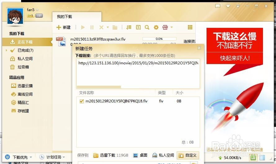 怎么下载网站的电影视频