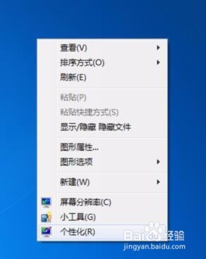 <b>win7系统如何设置电脑开机密码/修改密码呢</b>