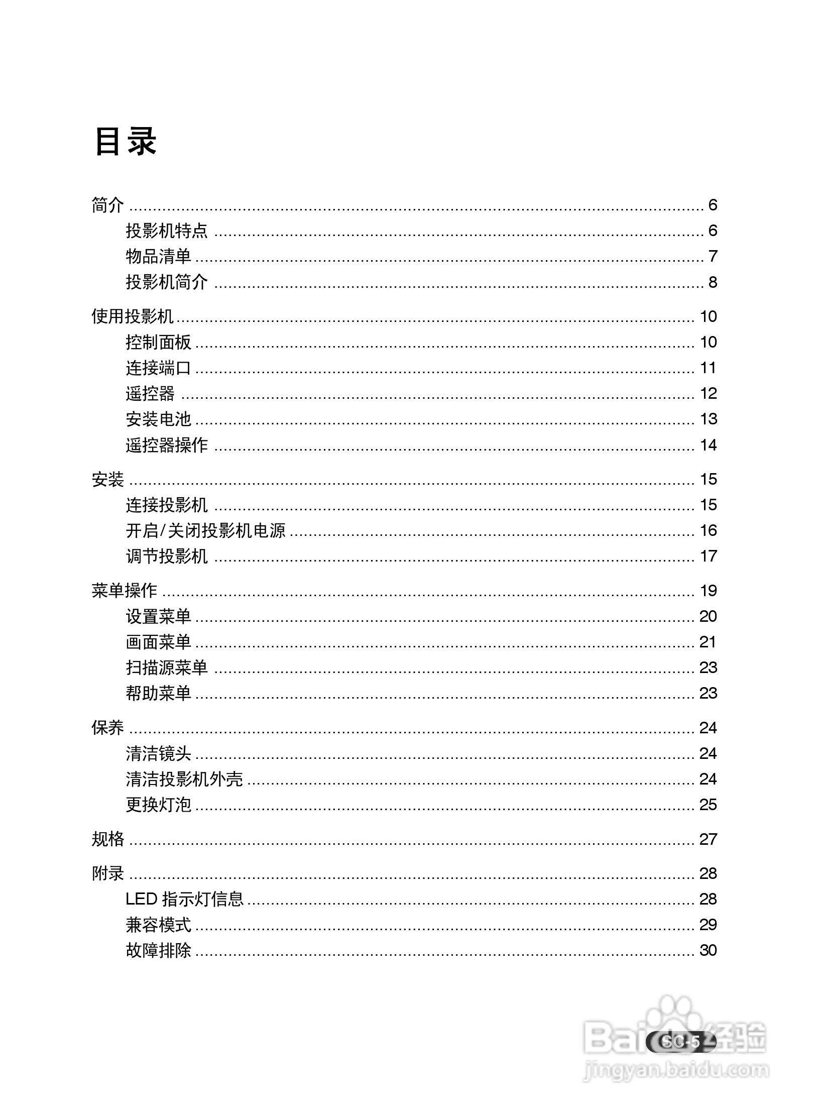 EIKI爱其 EIP-X350投影机说明书:[1]