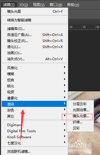 PS怎么给图片添加光晕特效