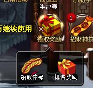 神仙道赚钱方法