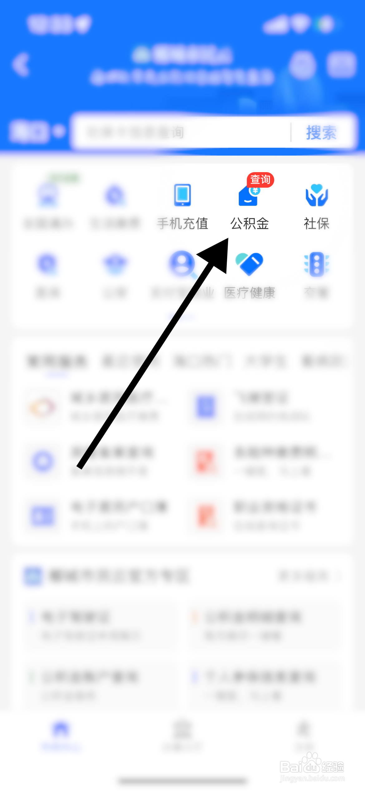 商贷转住房公积金贷款怎么转