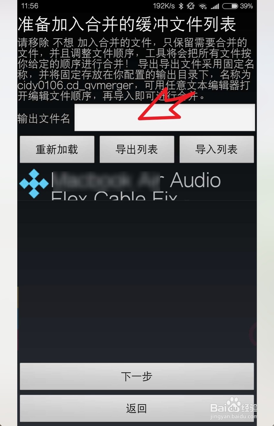 小米uc浏览器缓存视频如何导出