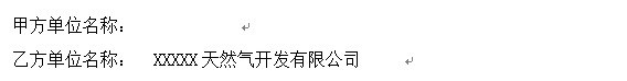 怎么制定加油加气站维修作业安全协议书