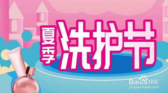 2019淘宝天猫7月活动时间安排表