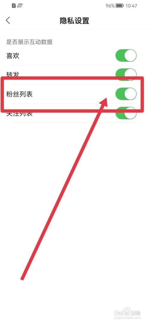 凤凰新闻APP怎么隐藏粉丝列表