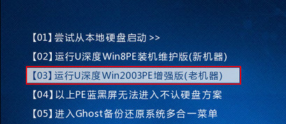 win03pe怎么备份分区