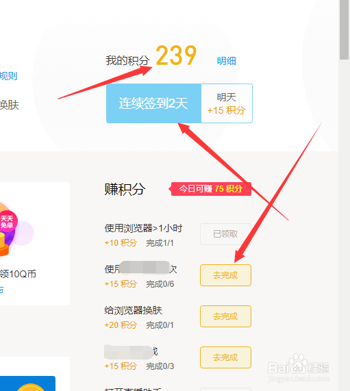 怎么免费开通腾讯体育VIP会员看NBA比赛