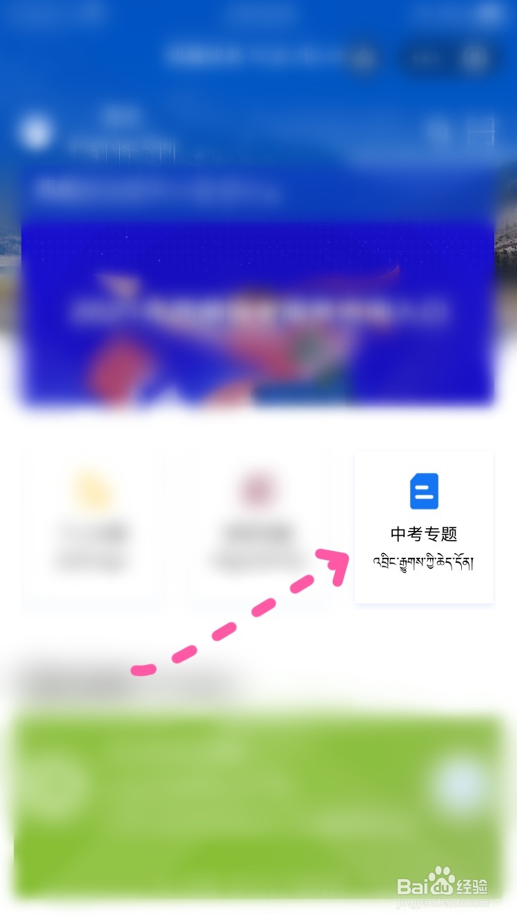 西藏政务如何查看初中学考攻略