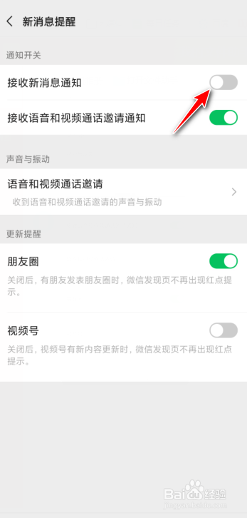 微信有消息没声音怎么回事