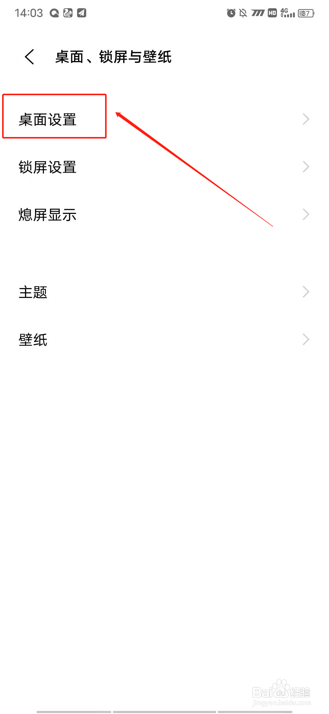 vivoiQOO锁定布局怎么开启