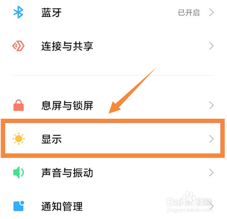 小米11怎么设置深色模式