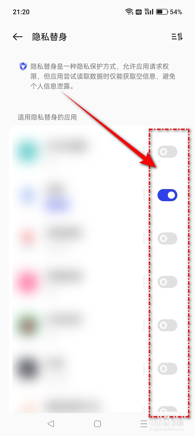 一加Ace 2V手机隐私替身功能怎么使用