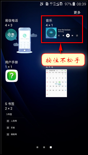 Samsung Galaxy J3 Pro SM-J3119如何添加小组件?