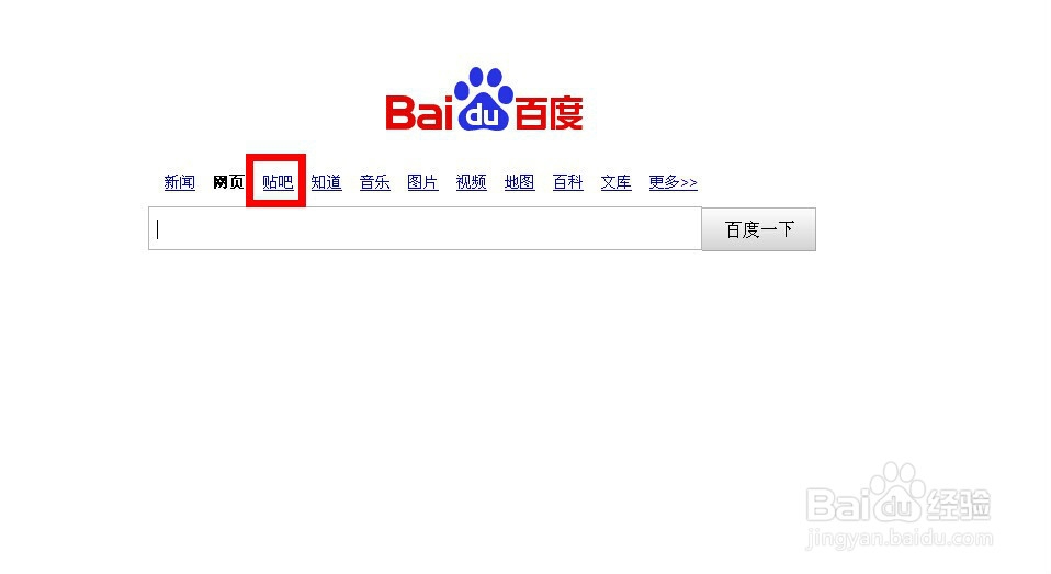 在百度贴吧怎么找人,如何在百度贴吧找人