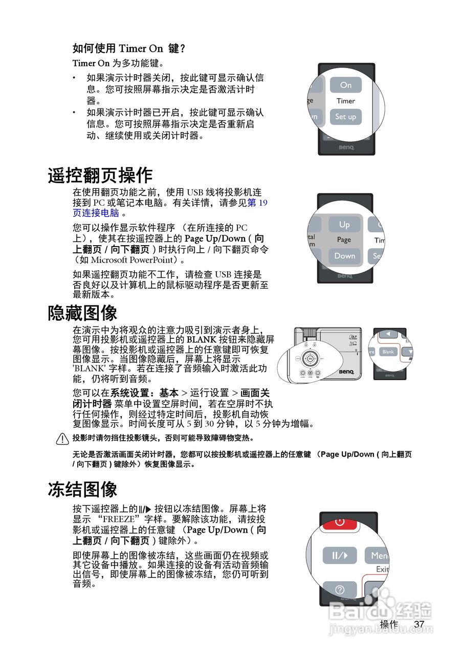 明基MS510投影机使用说明书:[4]