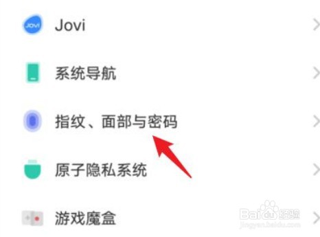iqooneo5如何添加指纹