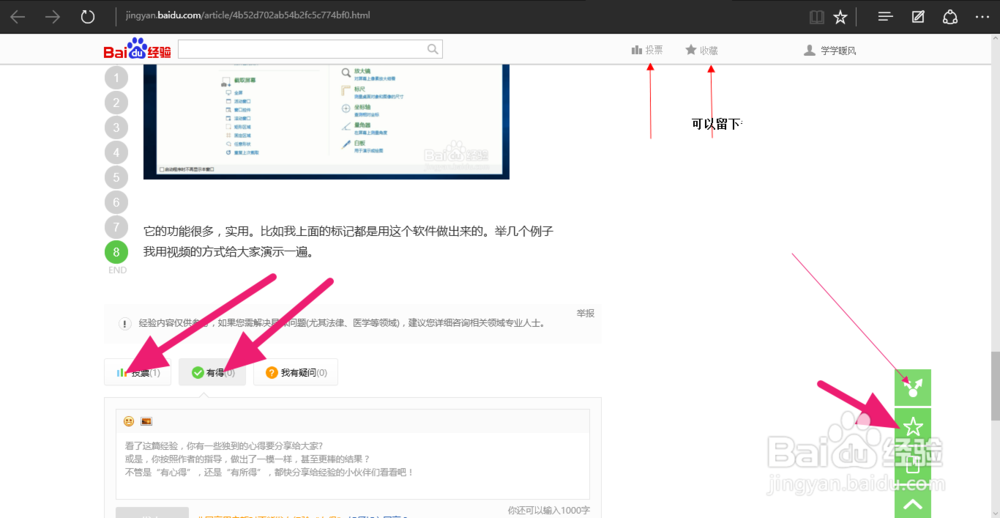 截图工具（win8.1系统自带）