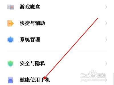 vivo手机的防沉迷模式在哪关闭