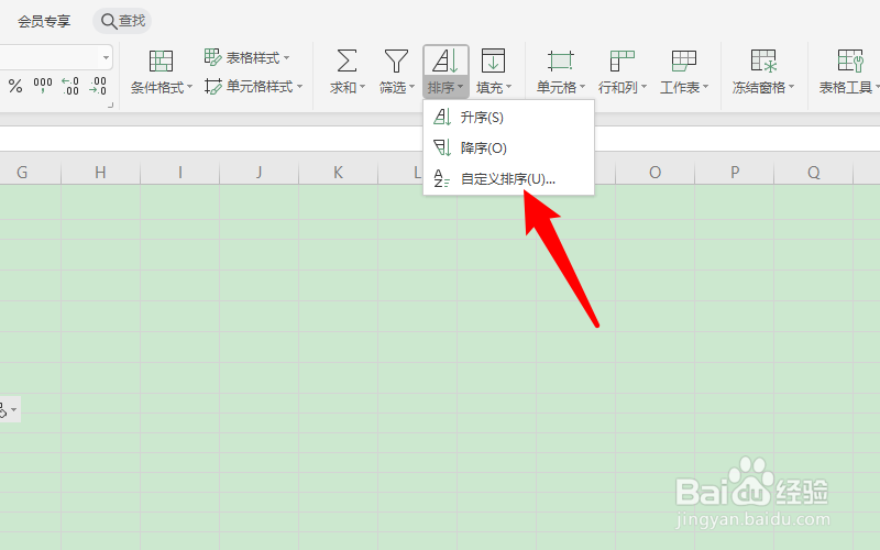 表格排序时如何整行内容跟着动