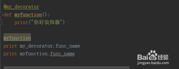python装饰器二