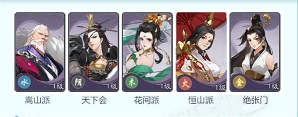 《武林闲侠》八卦门上古遗物搭配推荐