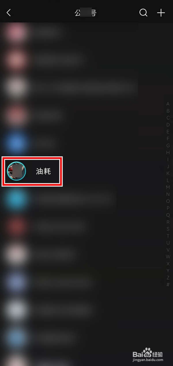 如何在手机里查询百公里油耗计算方法