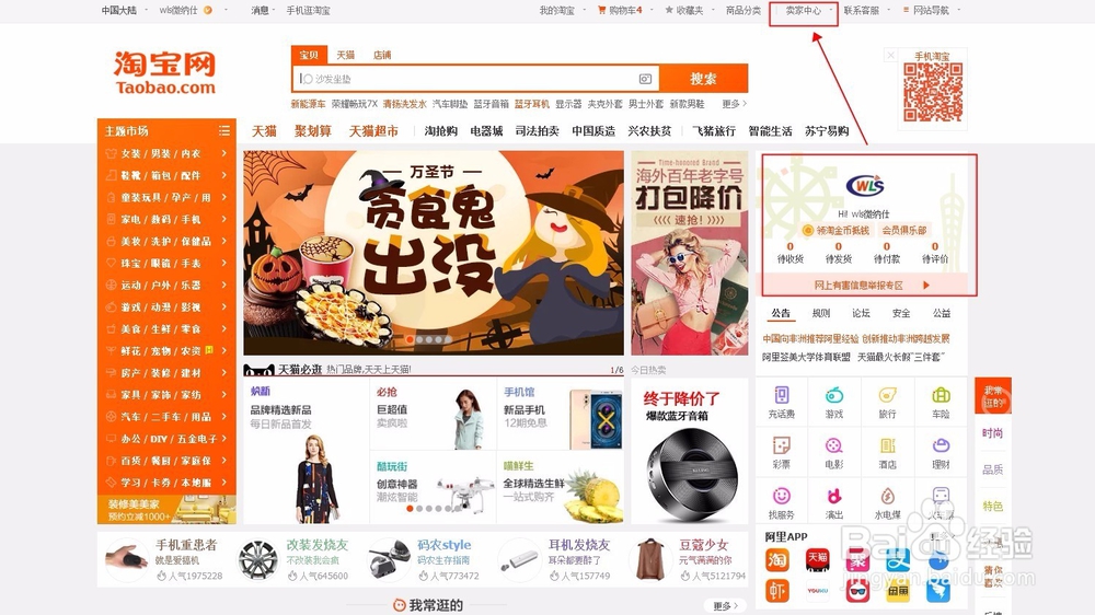 淘宝网排名靠前店铺运营优化关键词优化主图?