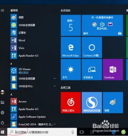 win10如何通过局域网共享文件？