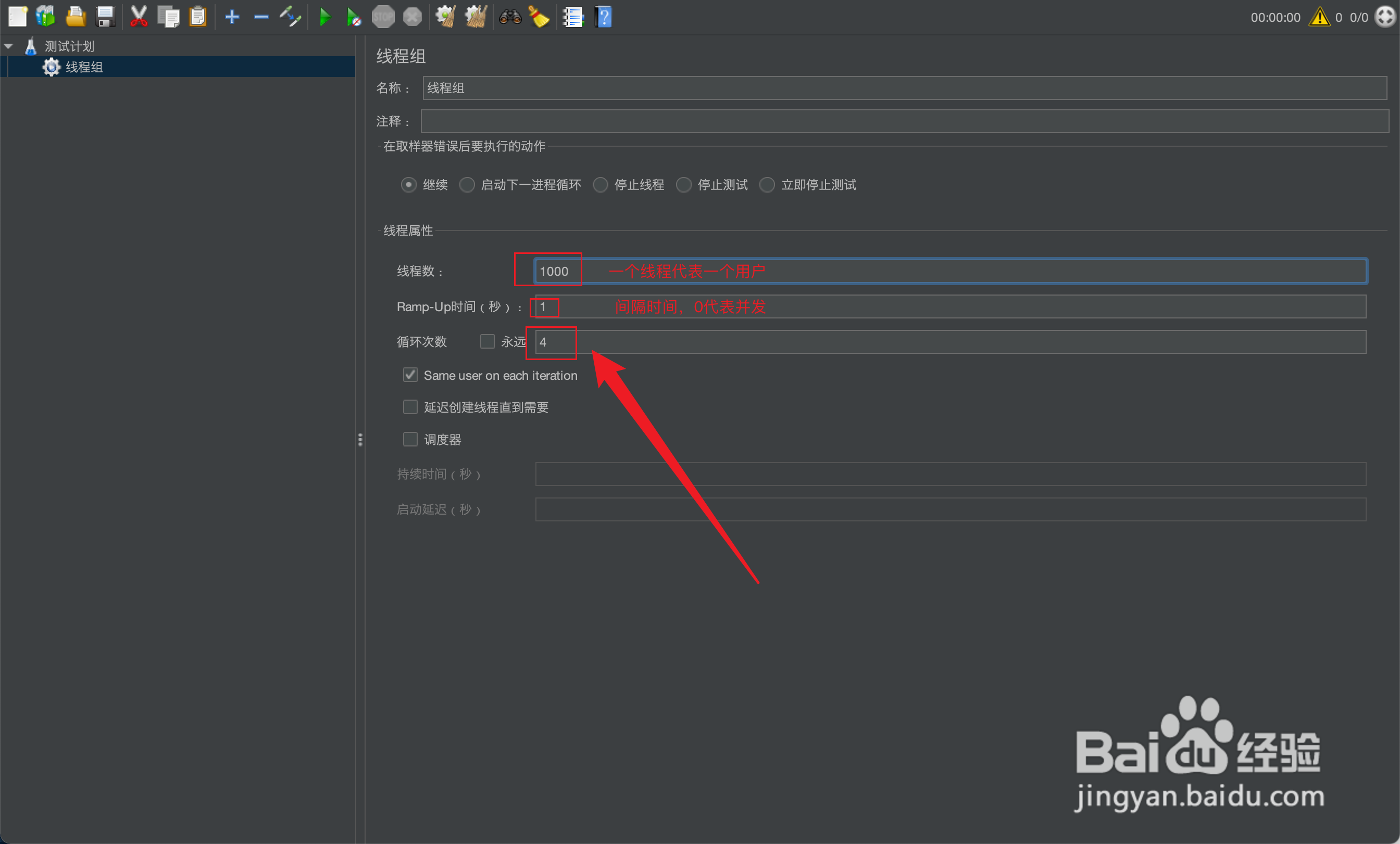 jmeter如何添加测试http请求