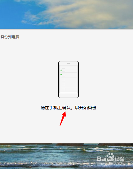 微信怎么备份聊天记录