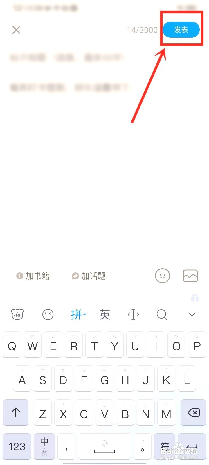 qq阅读发布的帖子要怎么编辑修改