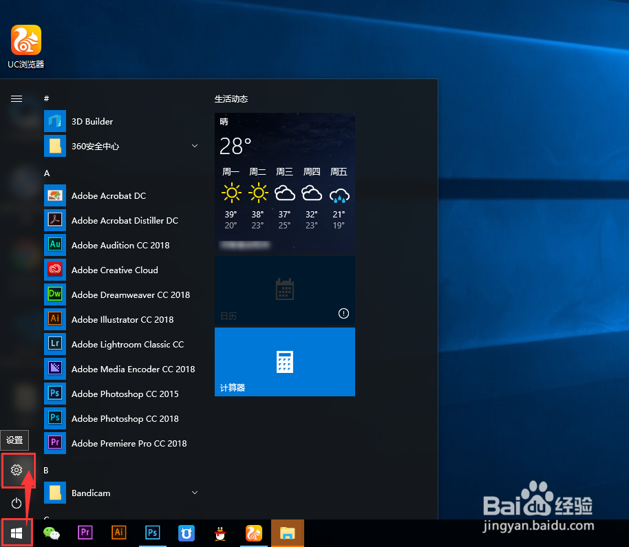 win10的控制面板窗口在哪里？找到控制面板方法