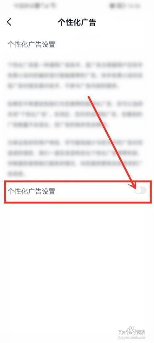 快手免费小说APP如何关闭广告