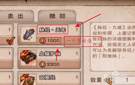烟雨江湖奇经八脉怎么获得