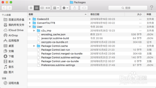 Sublime Text 3怎么运行JavaScript Mac版