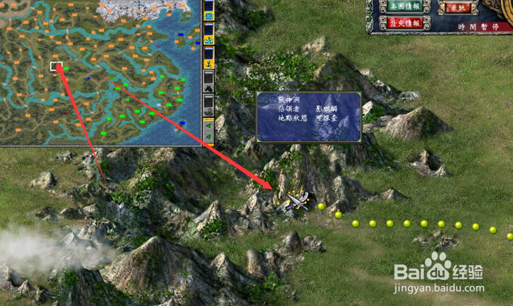 三国群英传7兽神洞怎样开启