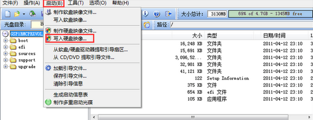 重装WIN7旗舰版系统