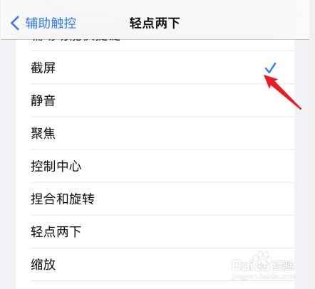 iphone13promax怎么截图屏幕