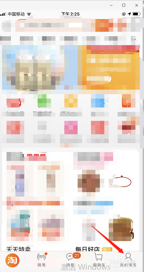 淘宝七天无理由退货怎么操作