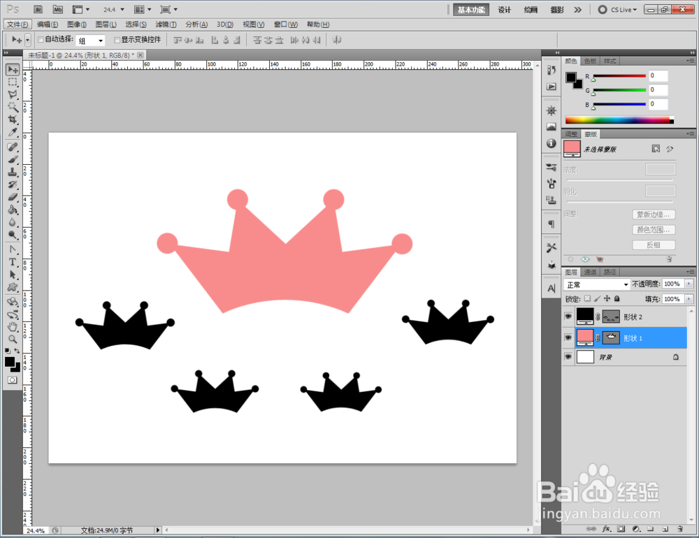 ps如何快速制作皇冠1图案