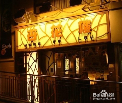 香港那些经典甜品店