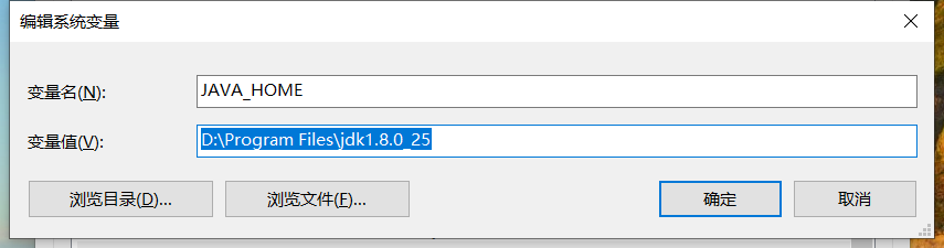 win10配置jdk环境变量