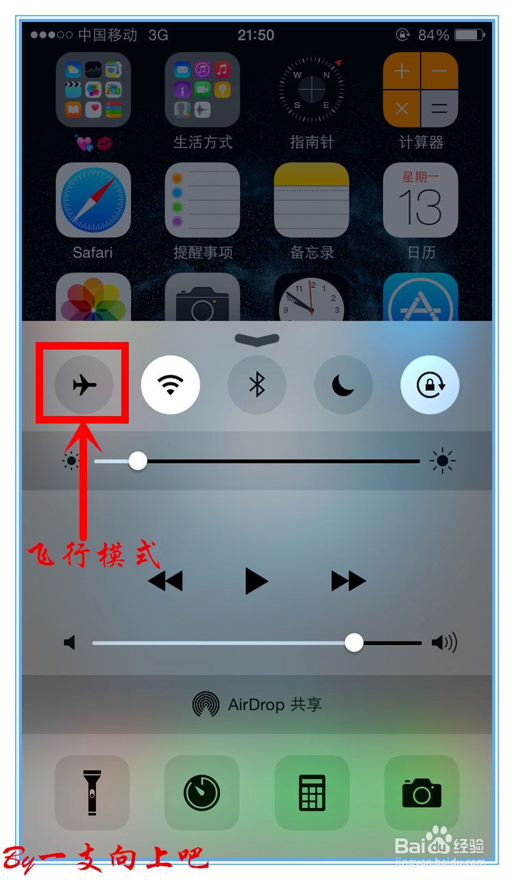 苹果手机、iPhone手机电池保养、省电方法诀窍